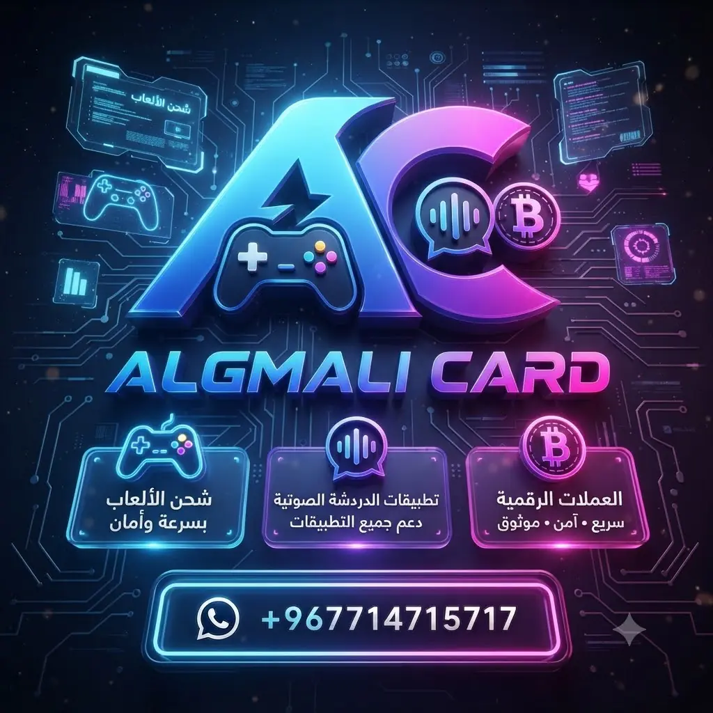 الجمالي كارد